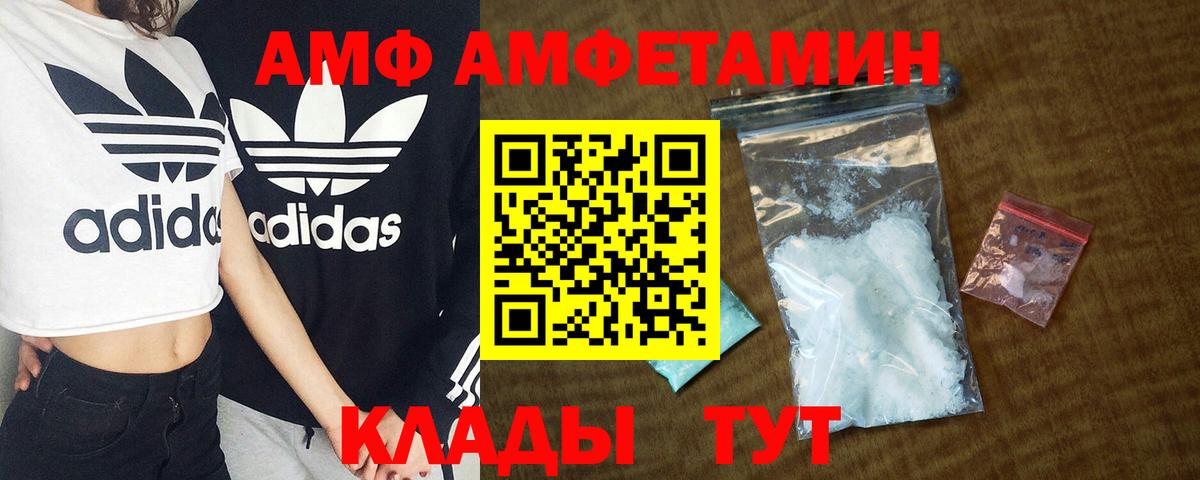 Amphetamine  Вход с VPN  Славгород  АМФЕТАМИН 98%  Amphetamine 