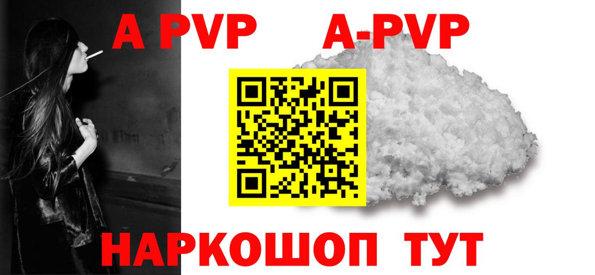 Славгород  Альфа ПВП мука  цена   Alpha PVP крисы CK  A-PVP Crystall  Вход с VPN 