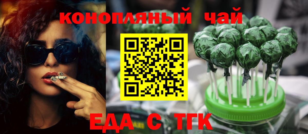 Cannafood марихуана Славгород