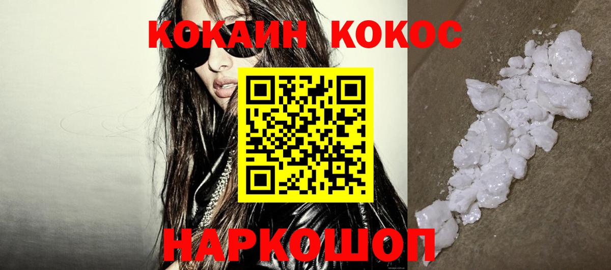 КОКАИН Fish Scale Славгород