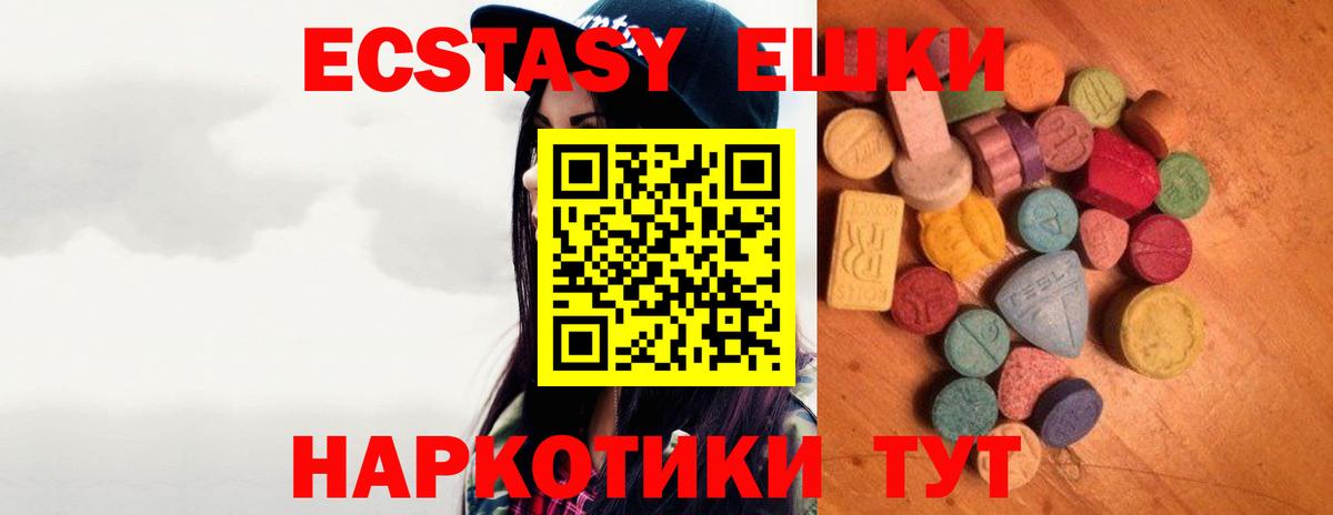 Ecstasy Philipp Plein  Вход с VPN  Экстази диски  Славгород 