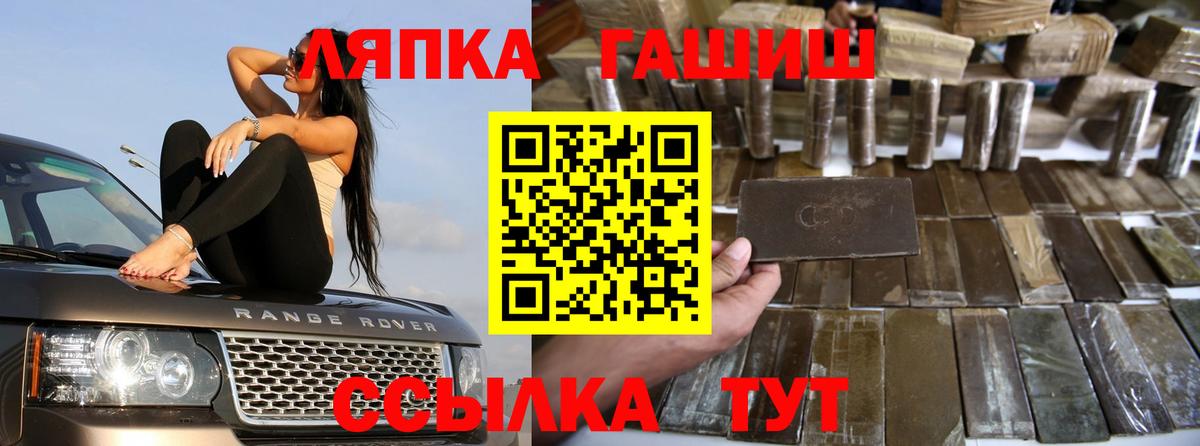 ГАШИШ  ГАШ Ice-O-Lator  Вход с VPN  ГАШИШ ice o lator  Славгород 