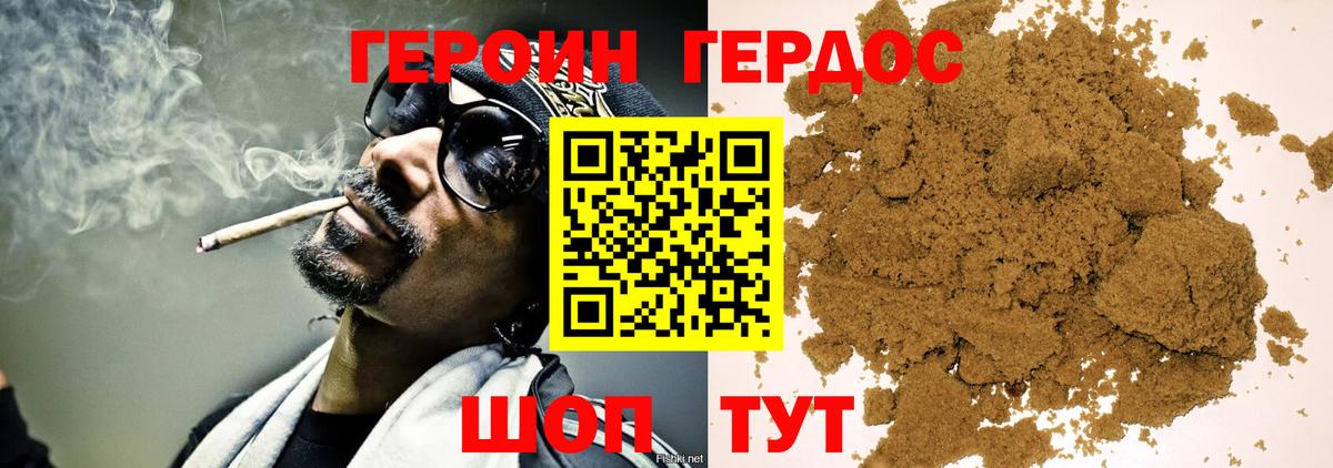 Славгород  ГЕРОИН гречка  ГЕРОИН  Вход с VPN 