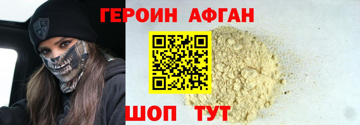 Героин герыч Славгород