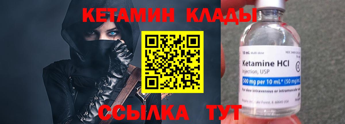 Кетамин ketamine  Вход с VPN  Кетамин VHQ  Славгород 