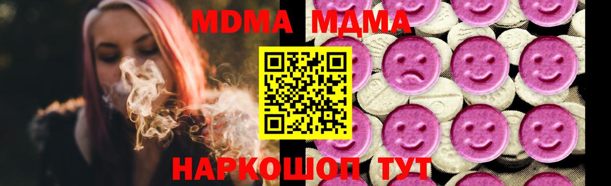 Славгород  МДМА crystal  MDMA кристаллы  МДМА  Вход с VPN 