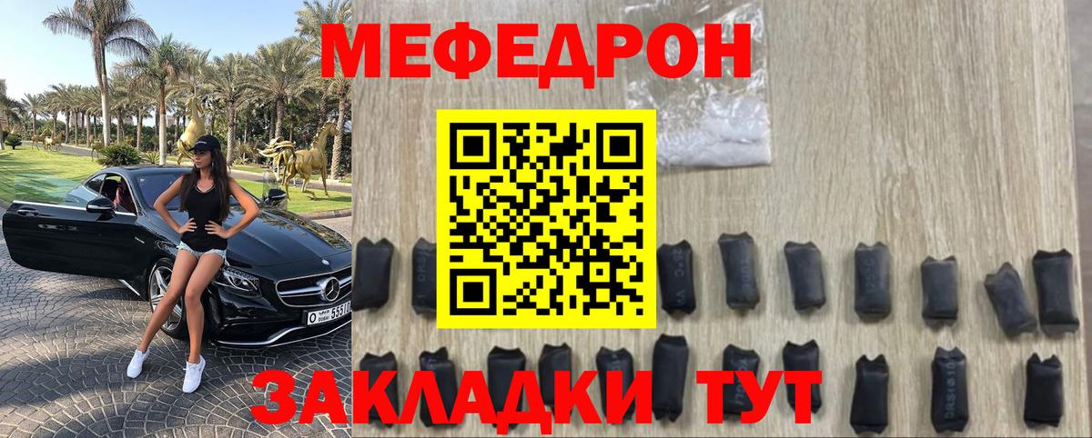 МЕФ VHQ  Вход с VPN  Славгород  МЯУ-МЯУ  Меф кристаллы 