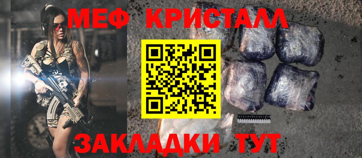 Меф мяу мяу  Славгород