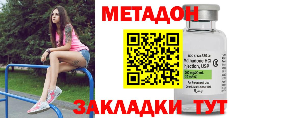 МЕТАДОН VHQ  Метадон белоснежный  Славгород  OMG ССЫЛКА  Вход с VPN 