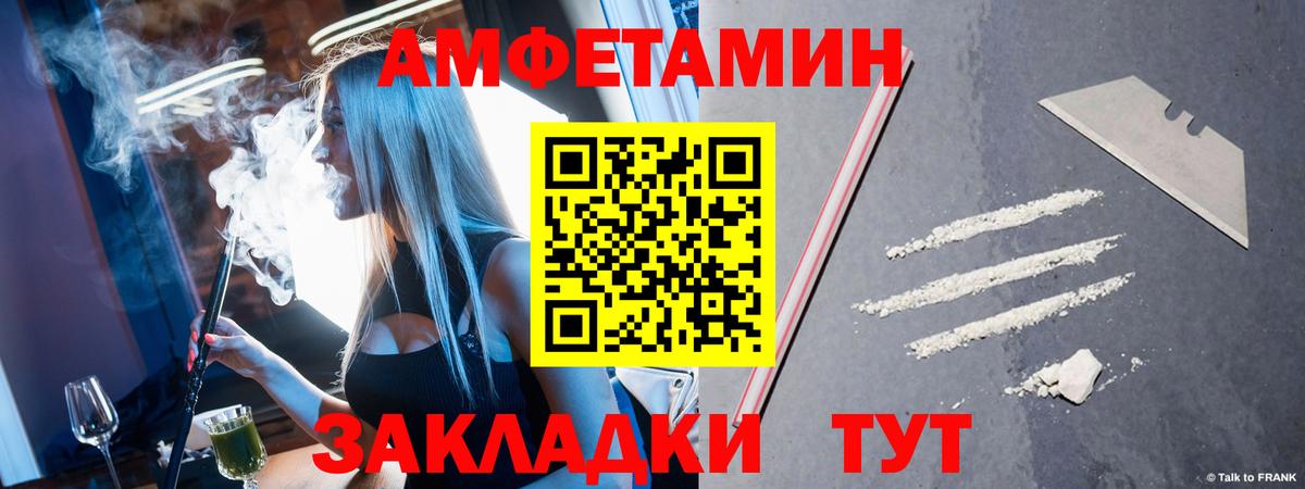 Первитин мет Славгород