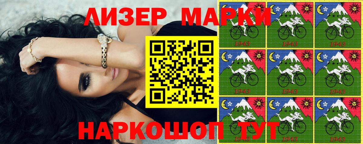 Славгород  Марки 25I-NBOMe 1,8мг  Марки 25I-NBOMe 1,8мг  Наркотические марки  Вход с VPN 