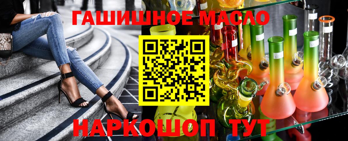 Славгород  Дистиллят ТГК концентрат  Вход с VPN 