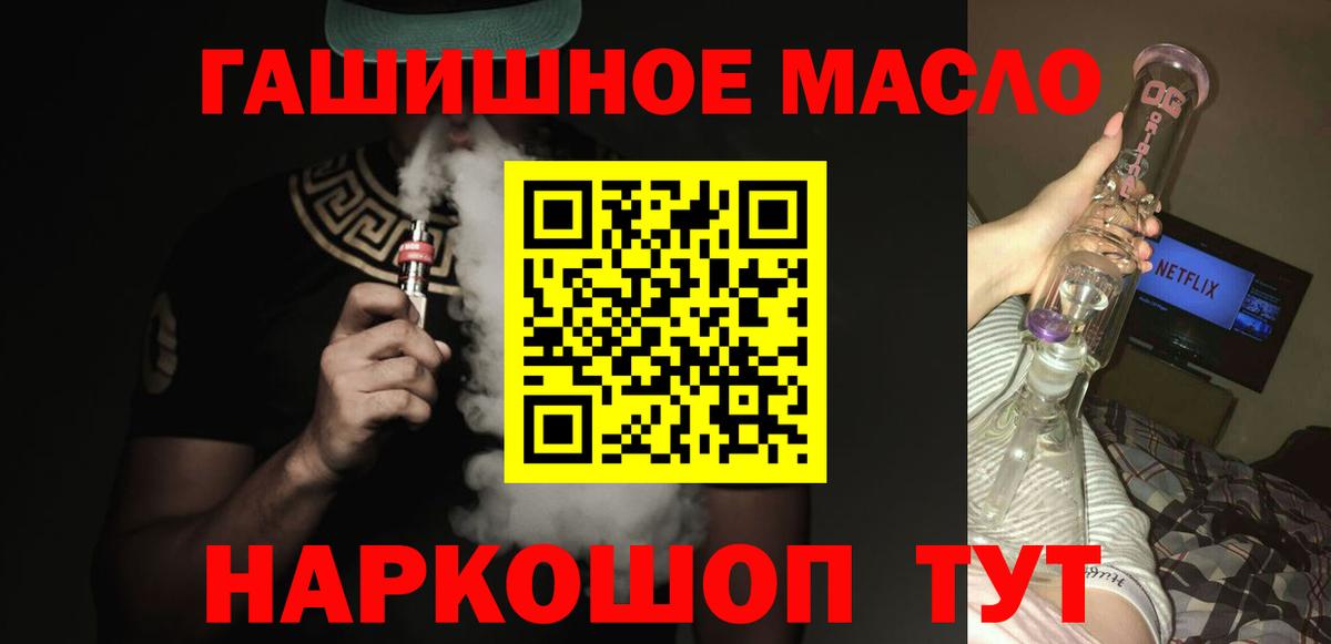 Дистиллят ТГК вейп Славгород