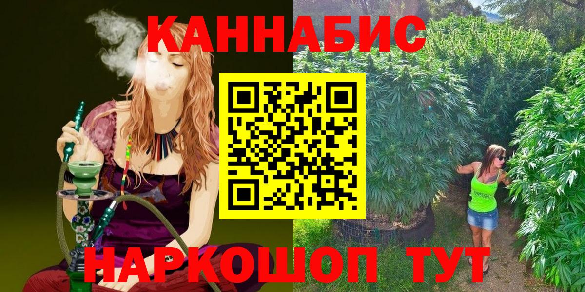 Марихуана AK-47 Славгород